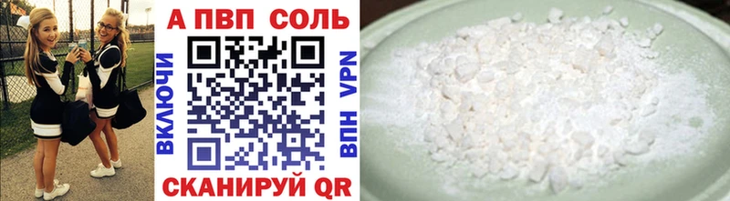 Alfa_PVP Crystall Саров