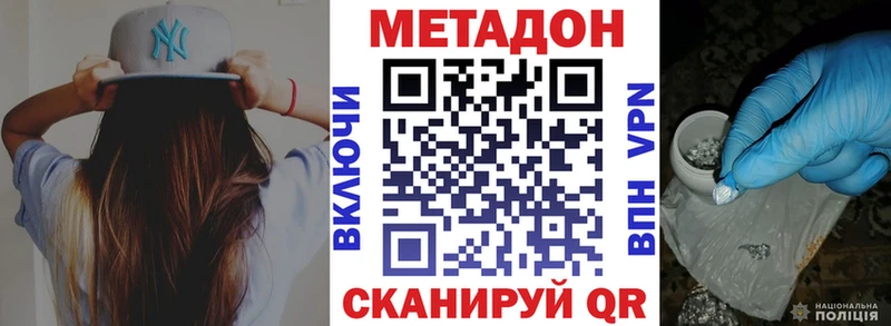 Метадон кристалл  МЕГА сайт  Саров  наркошоп 